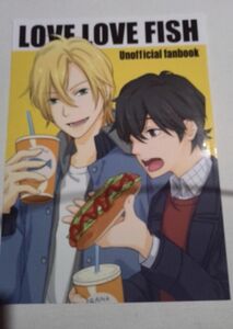 BANANA FISH 同人誌LOVE LOVE FISH アッシュ&英二、マジョ子