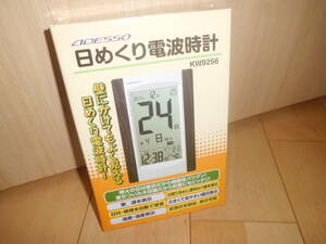 アデッソ 壁掛け時計 デジタル日めくり電波時計 置き掛け兼用 ホワイト 電池式 アラーム カレンダー KW9256