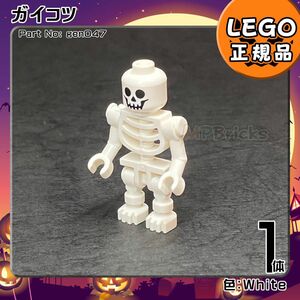 LEGO ハロウィン ミニフィグ ガイコツ 1体 凸海賊 お城凸