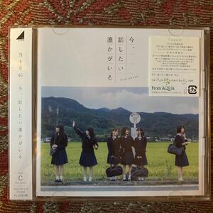 乃木坂46 今、話したい誰かがいる Type-C 乃木坂46 CD DVD 帯付き