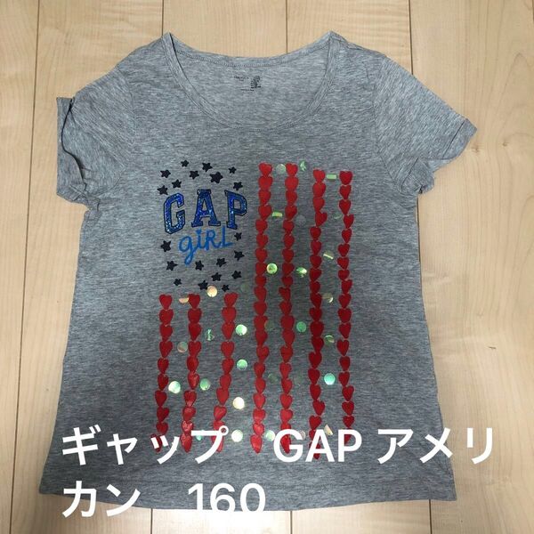 ギャップ GAP アメリカン スパンコール Tシャツ キッズ 160 カットソー 半袖