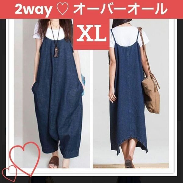 大人気 新品 デニム サロペット 2way パンツ スカート ゆったり サルエル パンツ 体型カバー デニムサロペット