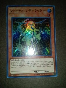 遊戯王　フォーチュンレディ・ライティー　スーパー　19SP-JP503