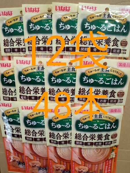 【いなば】ちゅーるごはん 総合栄養食 ちゅ～るごはん とりささみ チーズ緑黄色野菜