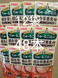 12袋【いなば】ちゅーるごはん とりささみ＆チーズ・緑黄色野菜 （14g × 4本） 国産 グレインフリー