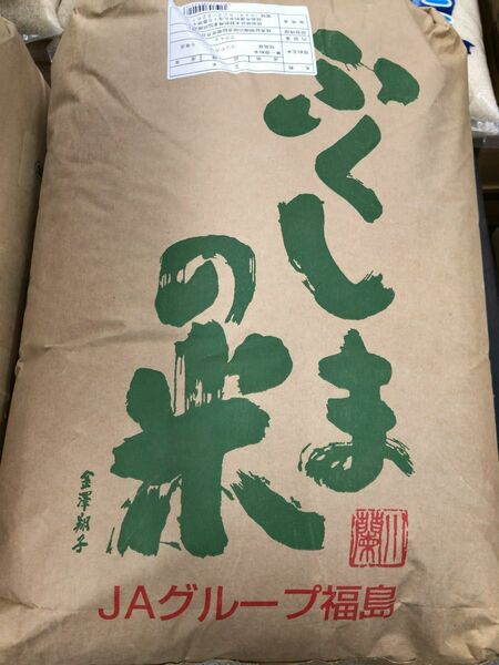 C.令和５年産 20kg 福島県産コシヒカリ