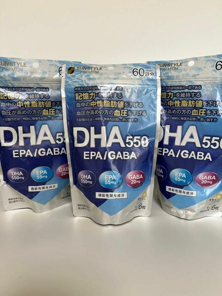 DHA 550 EPA GABA 360粒 ３個セット