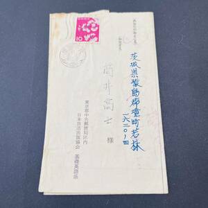 昭和41年 第五種郵便 最末期使用例 三次動植物国宝10円単貼 機械 東京中央 41年6月 エンタイア