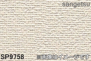【未使用品】サンゲツ クロス SP9758 有効幅92×有効長さ50 織物調 防かび 抗菌 表面強度アップ 撥水 壁紙 S0601-1xx51