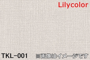 【未使用品】リリカラ クロス TKL-001 有効幅92×有効長さ50 織物調 壁紙 S0601-8xx51