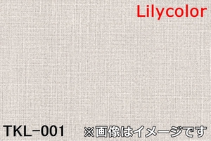 【未使用品】リリカラ クロス TKL-001 有効幅92×有効長さ50 織物調 壁紙 S0601-10xx51