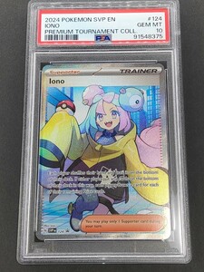 PSA10 ナンジャモ プレミアムトーナメントコレクション ポケモン ポケカ 