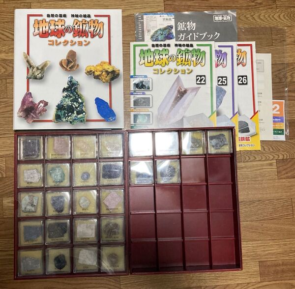 地球の鉱物コレクション デアゴスティーニ 自然の芸術 神秘の結晶 計26種類 美品