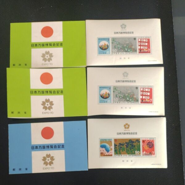 日本万国博覧会記念 EXPO '70 切手シート