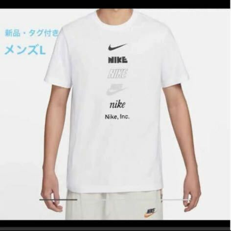 ナイキ 半袖Tシャツ メンズ　Lサイズ　新品、未使用、タグ付き、白Tシャツ 送料無料