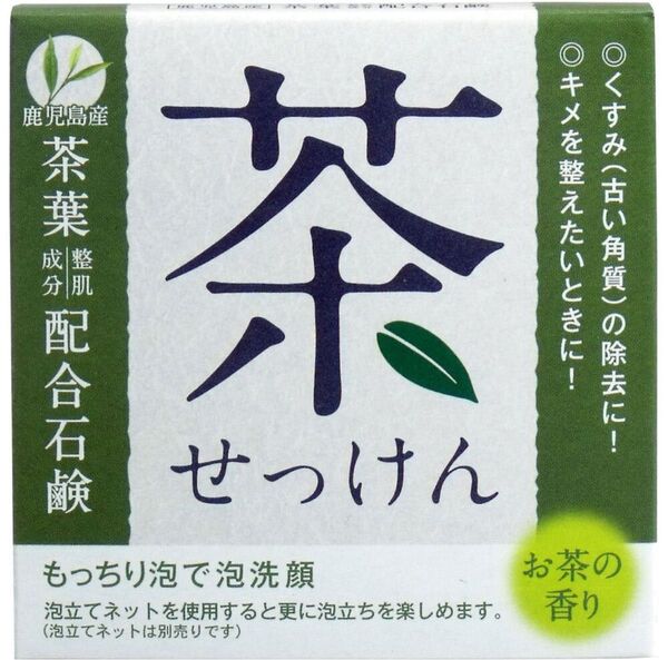 お茶の香り石けん×カネヨ石鹸 赤ちゃん石けんセット