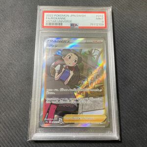 美品 PSA9 ポケモンカード ツツジ SAR 242/172 VSTARユニバース Pokemon