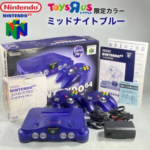 D240602-1【極美品動作品】任天堂 Nintendo 64 トイザらス限定カラー ミッドナイトブルー NUS-001 本体 コントローラー×2 元箱/取説