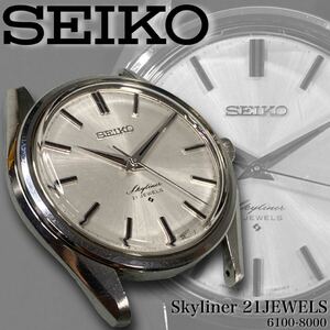 MJ240529-8【稼動品現状販売】SEIKO セイコー 手巻き 腕時計 6100-8000 Skyliner スカイライナー 21JEWELS 21石 ベルト無し