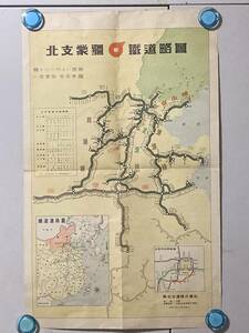  Showa era 14 year north main .. railroad . map *. north traffic ( stock ) issue 