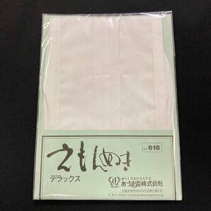 あづま姿　デラックスえもんぬき　新品