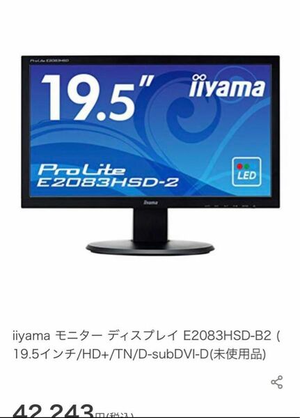 iiyama モニター ディスプレイ E2083HSD-B2 19.5インチ