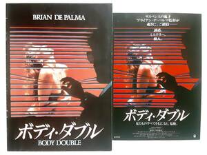  movie pamphlet & leaflet *mela knee * Griffith body * double Brian *te* Pal ma direction 