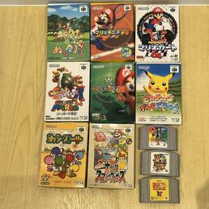 #9314Q　任天堂64　Nintenndo64　NINTENDO64　ソフト　11本おまとめ　現状品