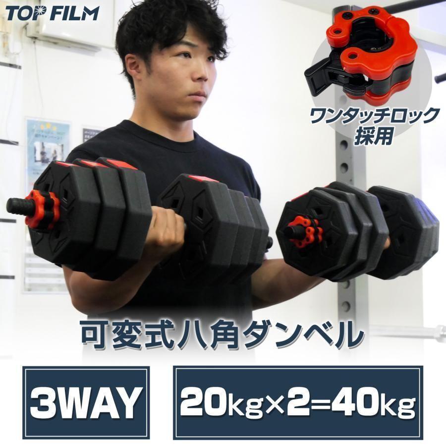 2025年最新】Yahoo!オークション -可変 ダンベル 40kgの中古品 2025年最新】Yahoo!オークション -可変 ダンベル 40kgの中古品