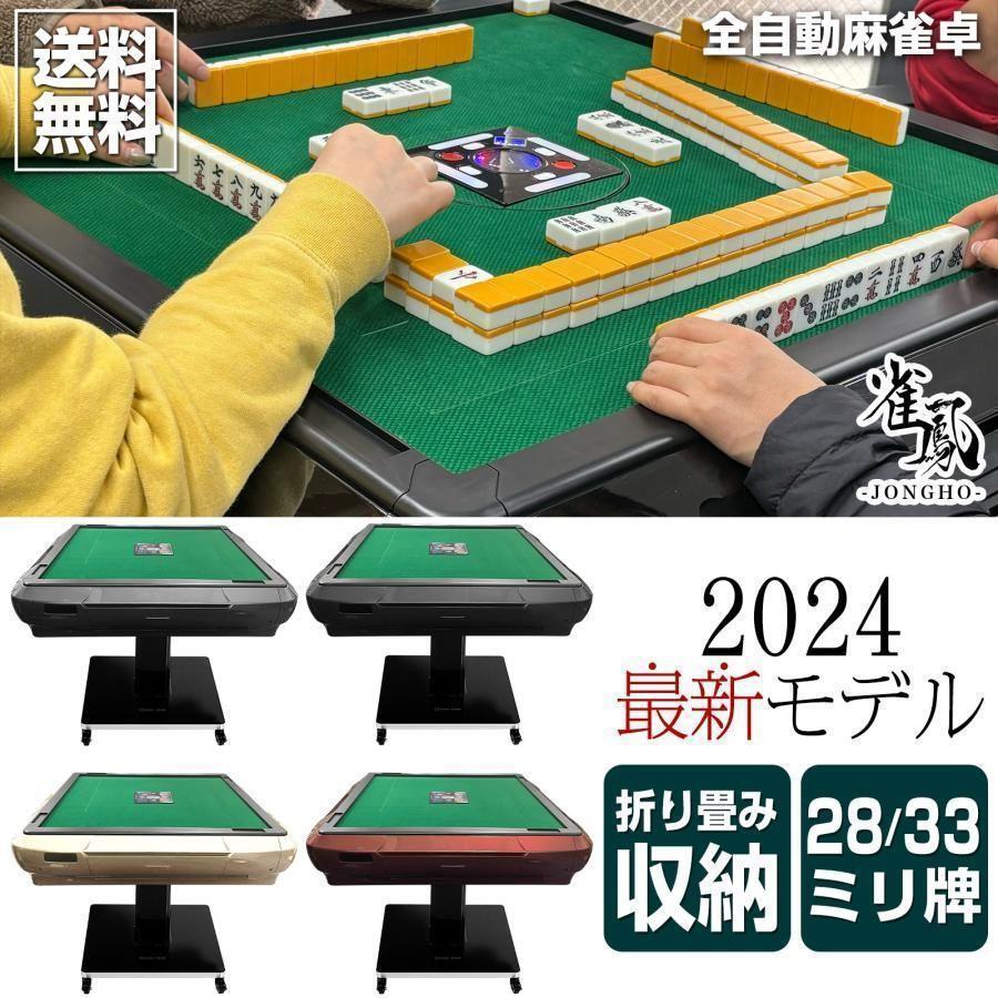 2025年最新】全自動麻雀卓の人気商品を探そう - Yahoo!オークション 2025年最新】全自動麻雀卓の人気商品を探そう - Yahoo!オークション