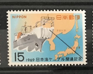 ＜日本海ケーブル開通記念＞1969年　15円切手（1/2）