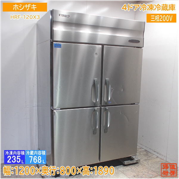 2025年最新】Yahoo!オークション -ホシザキ 冷蔵庫 hrf 120の 2025年最新】Yahoo!オークション -ホシザキ 冷蔵庫 hrf 120の