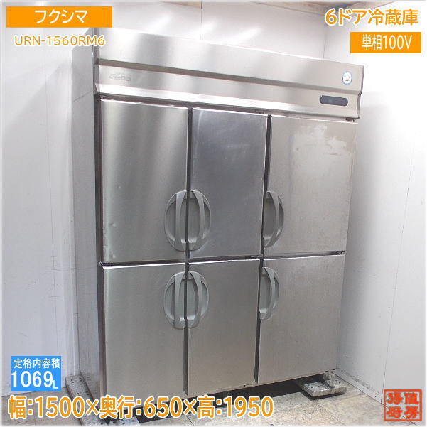 2025年最新】Yahoo!オークション -rm-6(店舗用品)の中古品・新品 2025年最新】Yahoo!オークション -rm-6(店舗用品)の中古品・新品