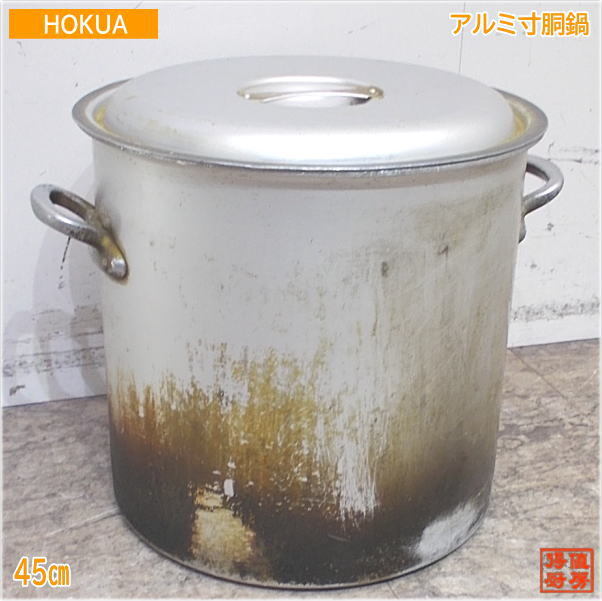 Yahoo!オークション -「アルミ 鍋 45cm」(鍋) (厨房機器)の落札 Yahoo!オークション -「アルミ 鍋 45cm」(鍋) (厨房機器)の落札