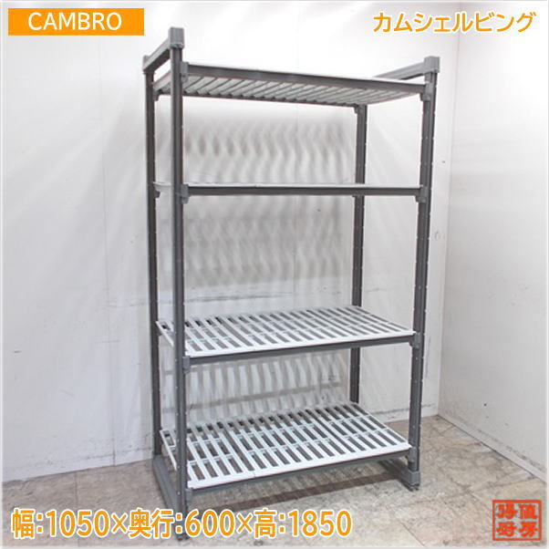 Yahoo!オークション -「cambro キャンブロ」(厨房機器) (店舗 Yahoo!オークション -「cambro キャンブロ」(厨房機器) (店舗