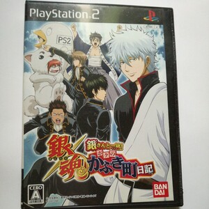 【PS2】 銀魂 銀さんと一緒! ボクのかぶき町日記