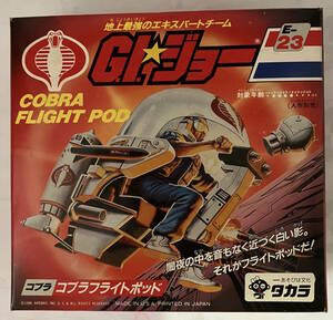  Takara / GI Joe Cobra flight Pod 