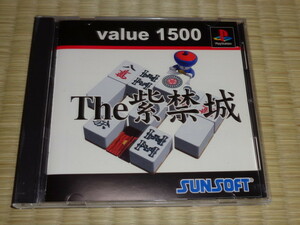 【帯付き】紫禁城 value 1500