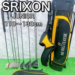 スリクソン　ジュニアゴルフセット　110〜130 子供　キッズ　SRIXON JUNIOR