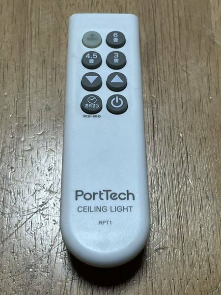 PortTech RPT1 照明用リモコン シーリングライト用リモコン CK-S06DK用