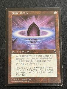 マジックザギャザリング Magic The Gathering MTG 日本語 水蓮の花びら