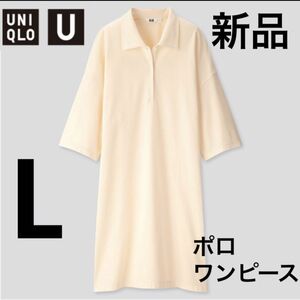 【白M／白L／グリーンM】ユニクロユー ポロワンピ シャツワンピース シャツワンピ gu h&m zara ポロシャツワンピース