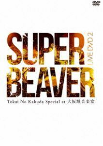 SUPER BEAVER／LIVE DVD 2 Tokai No Rakuda Special at 大阪城音楽堂 SUPER BEAVER