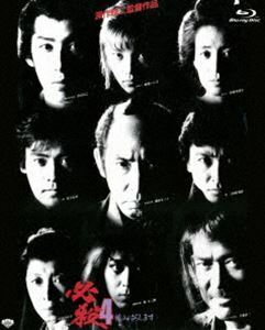 [Blu-Ray]あの頃映画 the BEST 松竹ブルーレイ・コレクション 必殺4 恨みはらします 藤田まこと