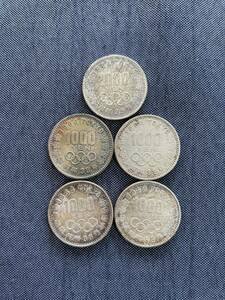 東京オリンピック 千円銀貨 記念硬貨 千円 1964年 昭和39年 5枚