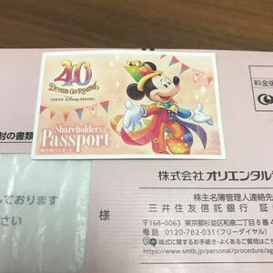 東京ディズニーリゾート 株主優待 1枚(期限6月30日)