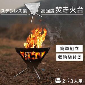 軽量1台2役‐焚き火台 焚火台 ソロ おしゃれ 焚き火 キャンプ用品 バーベキューコンロ キャンプ ソバーベキュー キャンプ 収納ケース付