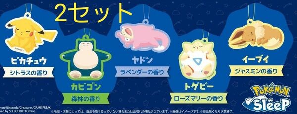 [2セット]ポケスリープ　香り付きペーパーチャーム　全5種類