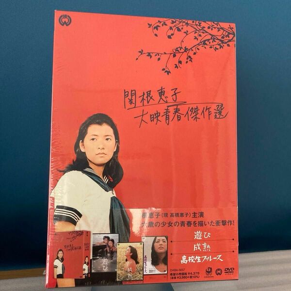 【新品未開封】関根恵子 大映青春傑作選 DVD-BOX