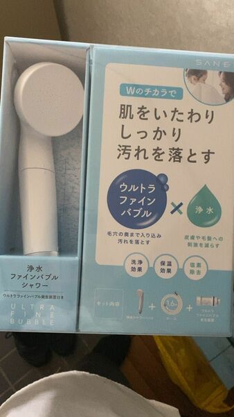 【新品】浄水ファインバブルシャワーヘッド